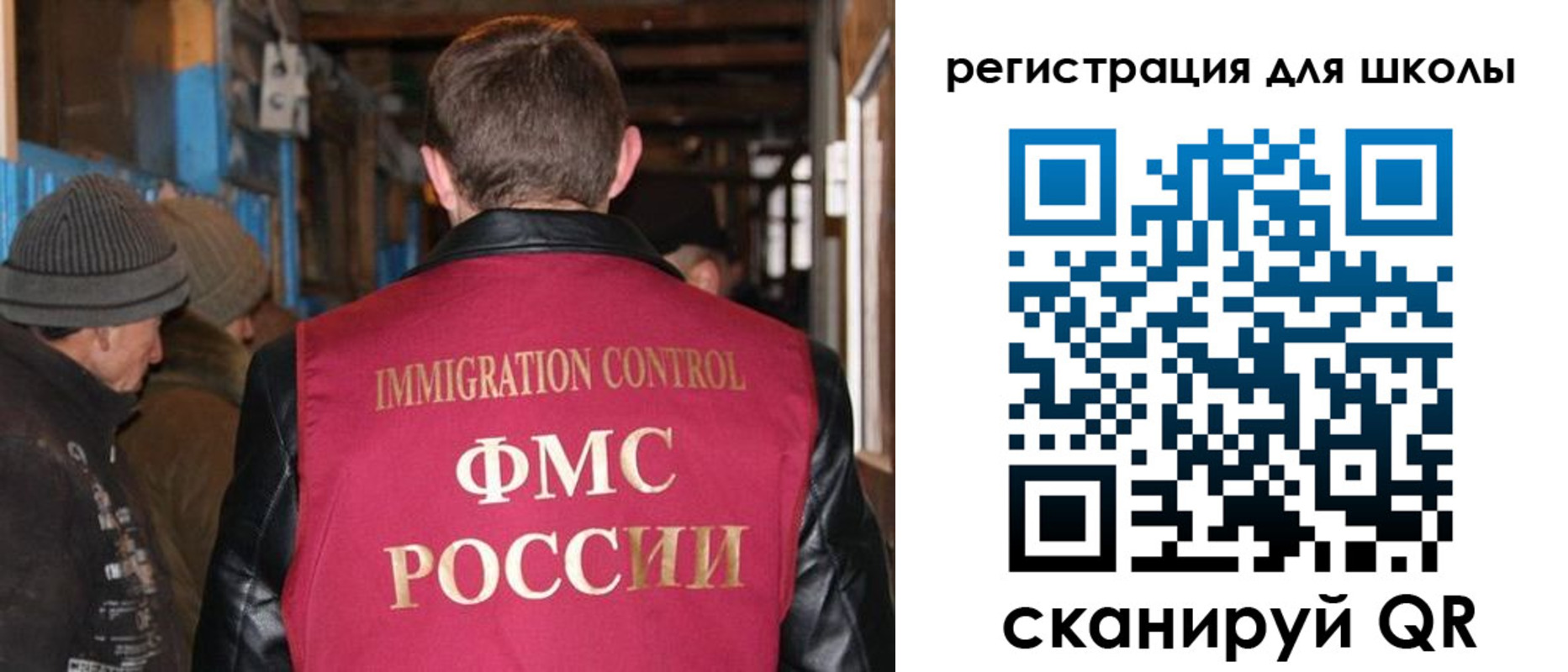 миграционный учет в Николаевске
