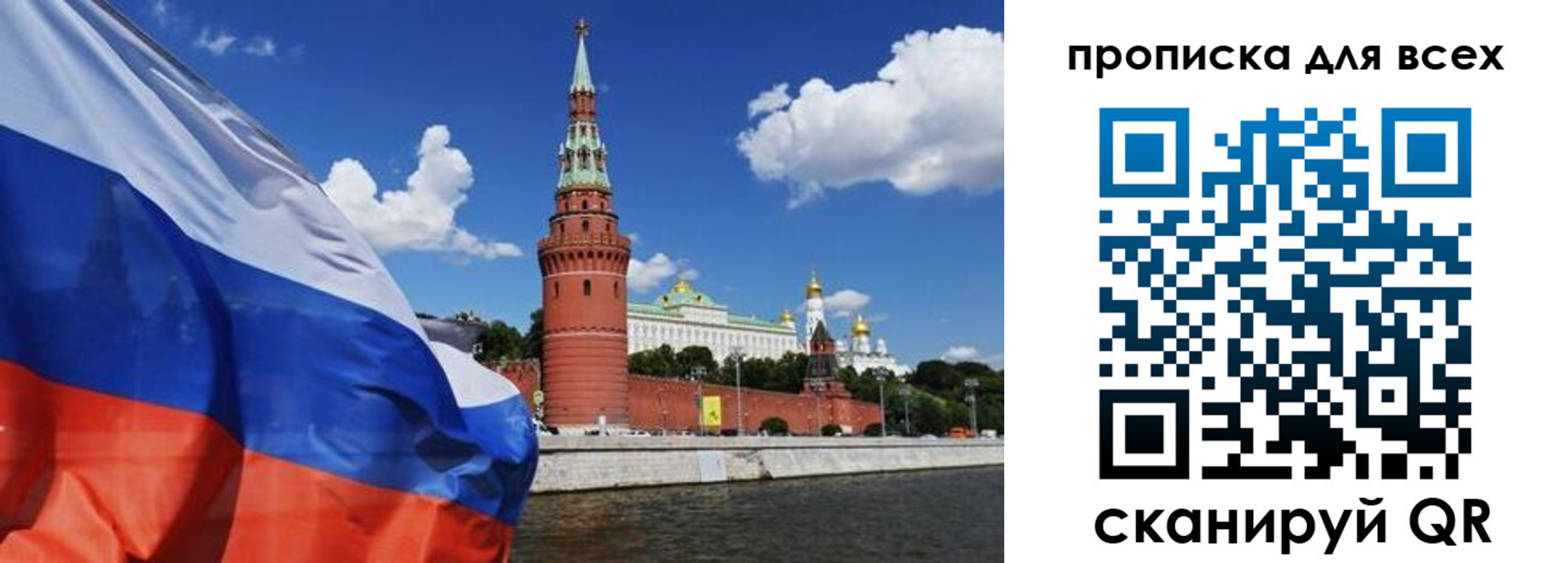 временная регистрация для школы в Николаевске