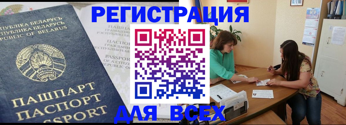 регистрация для дет. сада в Николаевске