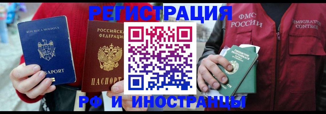 где прописаться в Николаевске
